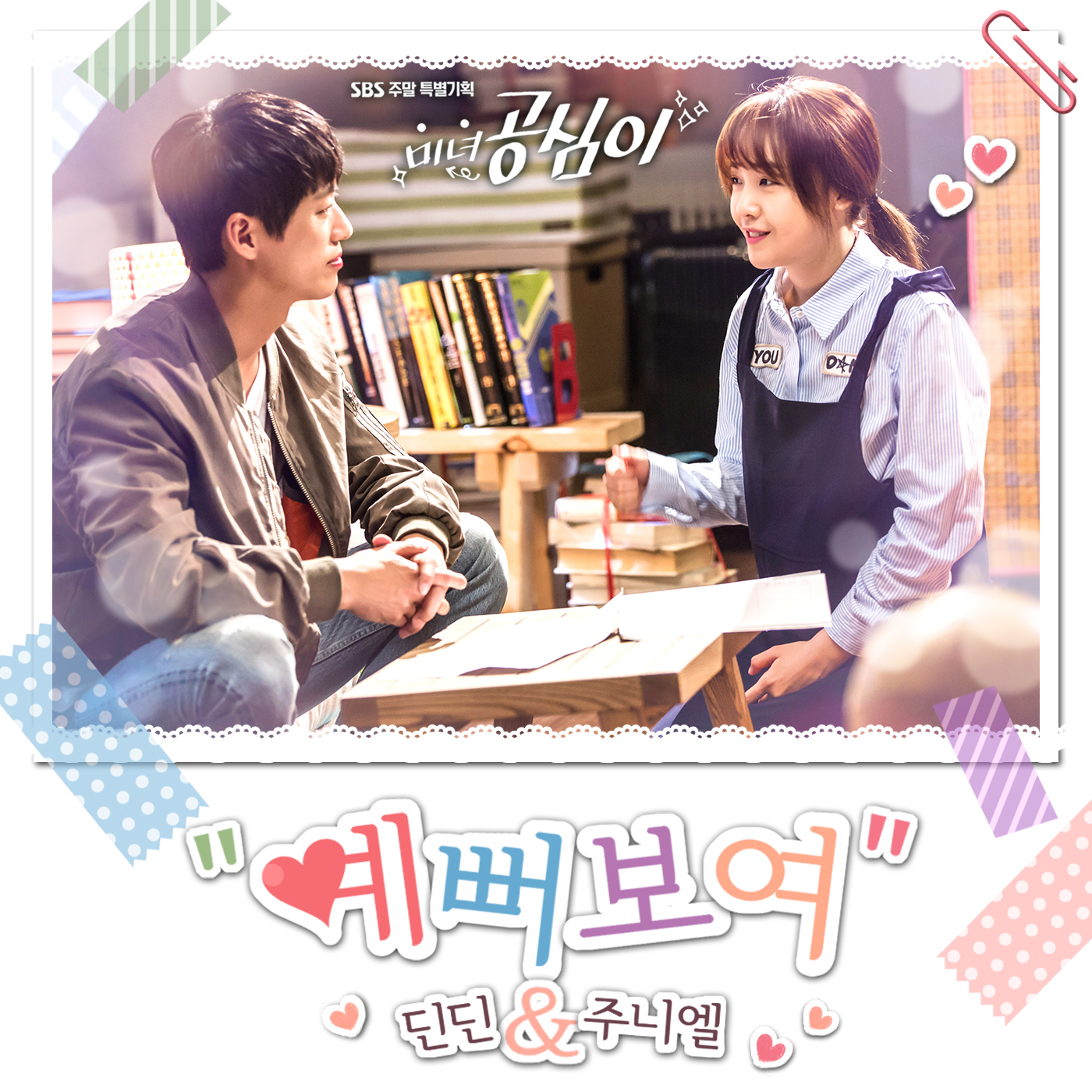 644537 KLyrics For You