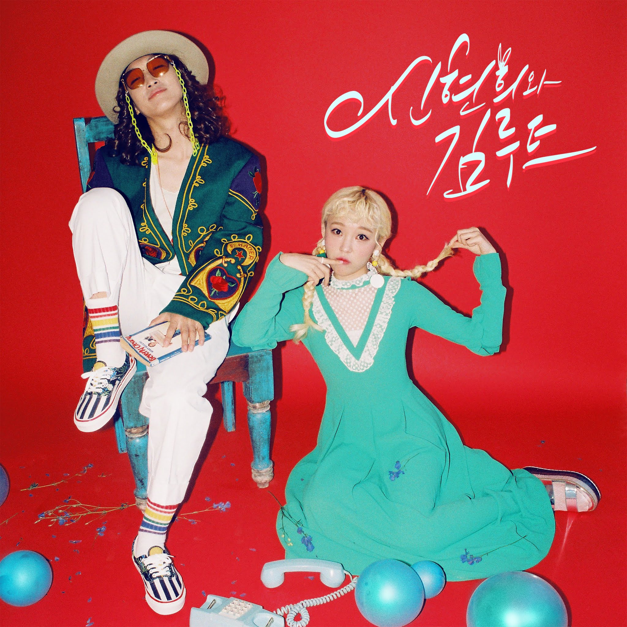 SEENROOT – Destiny (난 짜장 넌 짬뽕) Lyrics SEENROOT – Destiny (난 짜장 넌 짬뽕) Lyrics