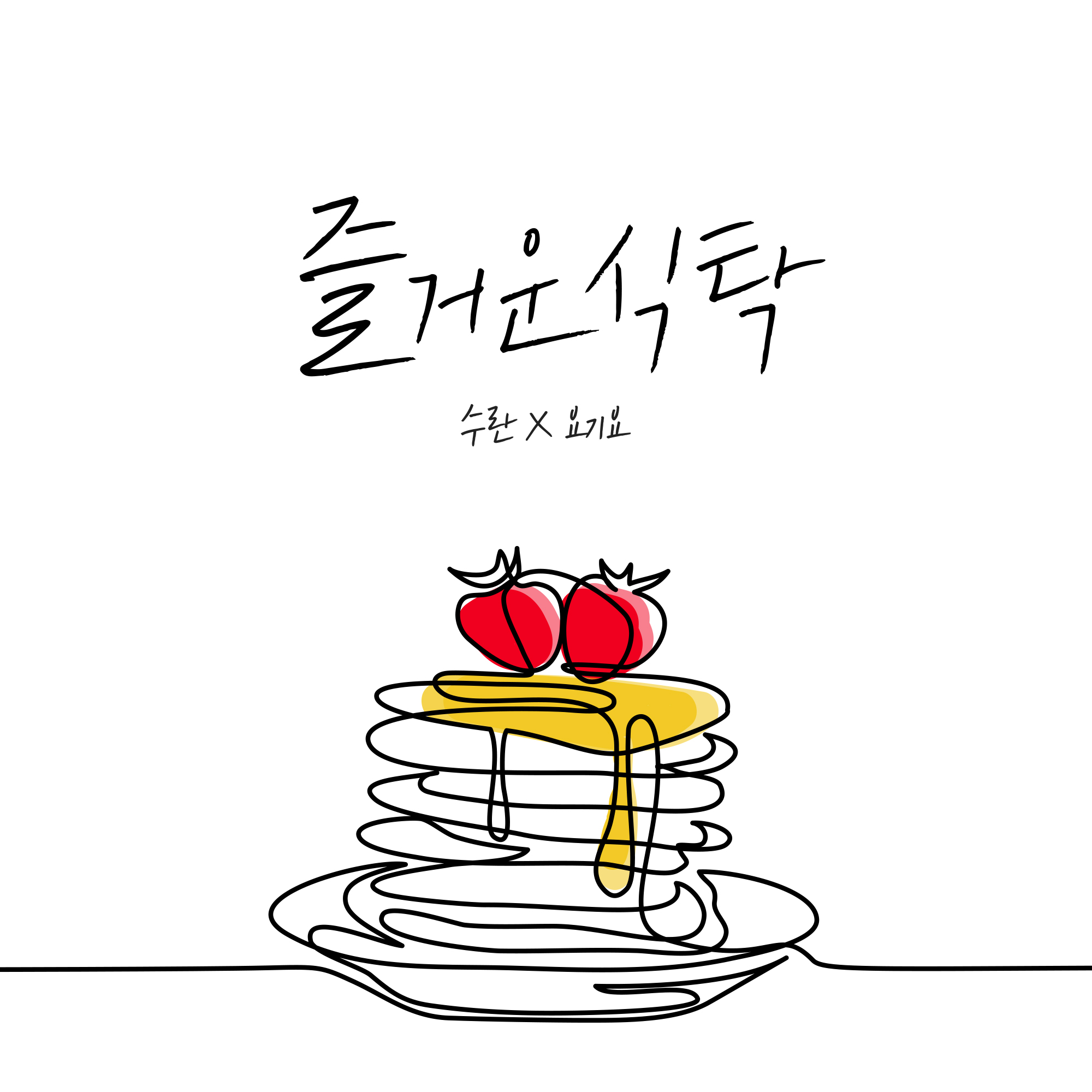 2482805 KLyrics For You