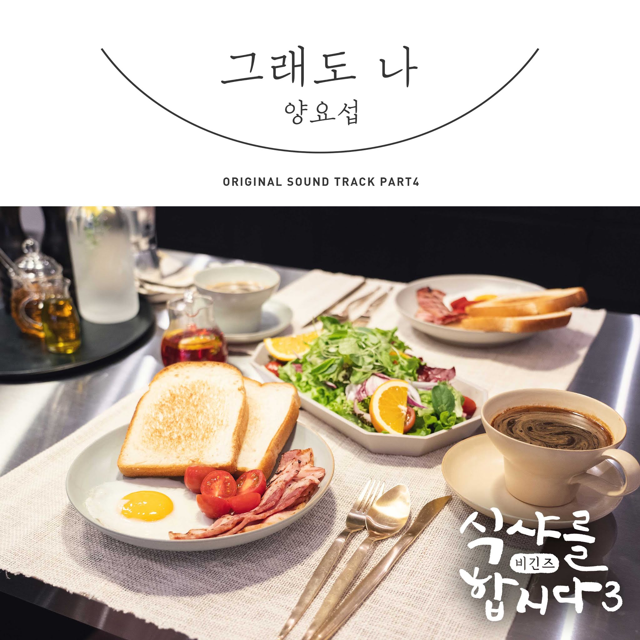 2500240 KLyrics For You