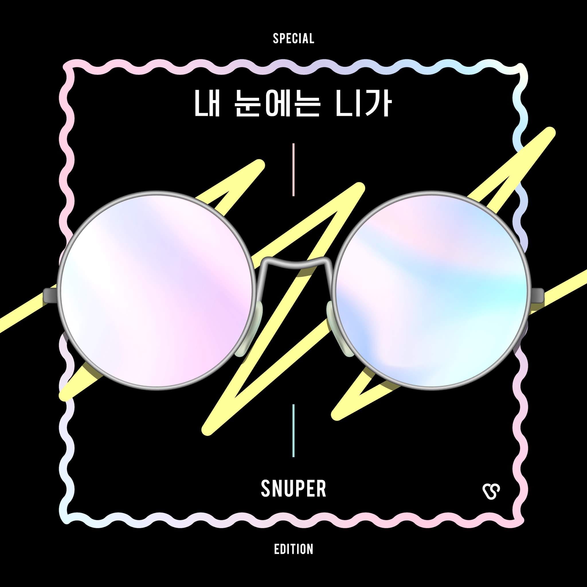 SNUPER – You In My Eyes (내 눈에는 니가) (Special Edition) Lyrics SNUPER – You In My Eyes (내 눈에는 니가) (Special Edition) Lyrics