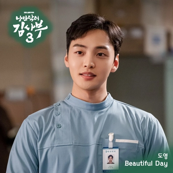 DOYOUNG - Beautiful Day from Dr. Romantic 3 OST