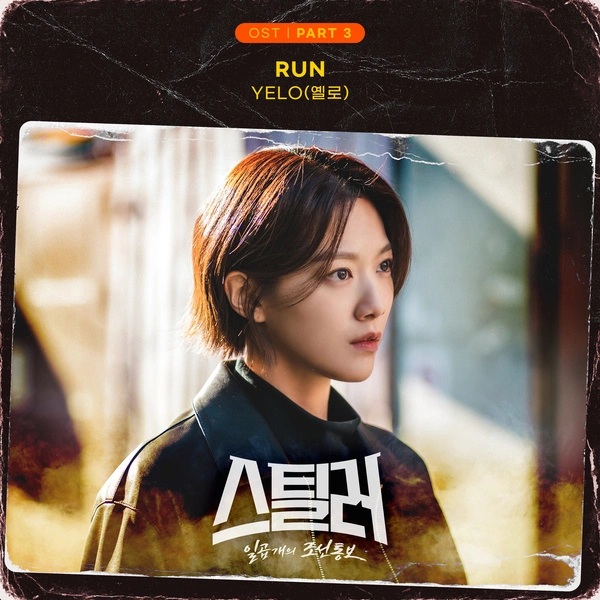YELO - Run