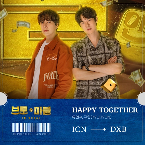 Yoo Yeon Seok & Kyuhyun - Happy Together variety show soundtrack Bro & Marble