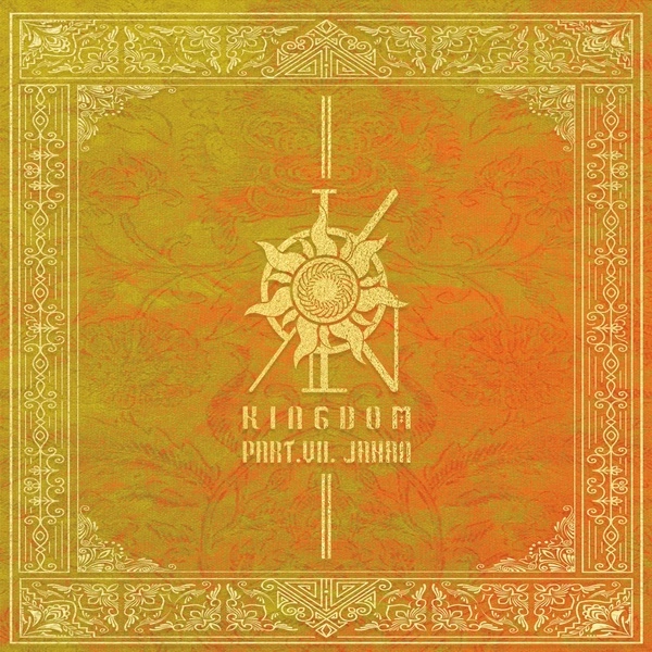 KINGDOM - Coup D'etat Lyrics from Kingdom's mini album [History of Kingdom Part VII: Jahan] 킹덤 쿠데타 가사