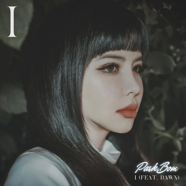 Park Bom - I Lyrics Single [아이 (I)] 가사
