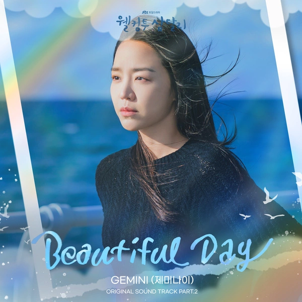 GEMINI - Beautiful Day Korean drama soundtrack [Welcome to Samdal-ri OST Part 2[