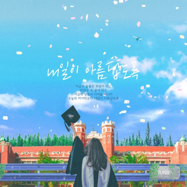 Juniel - Tomorrow Will Be Beautiful - Single