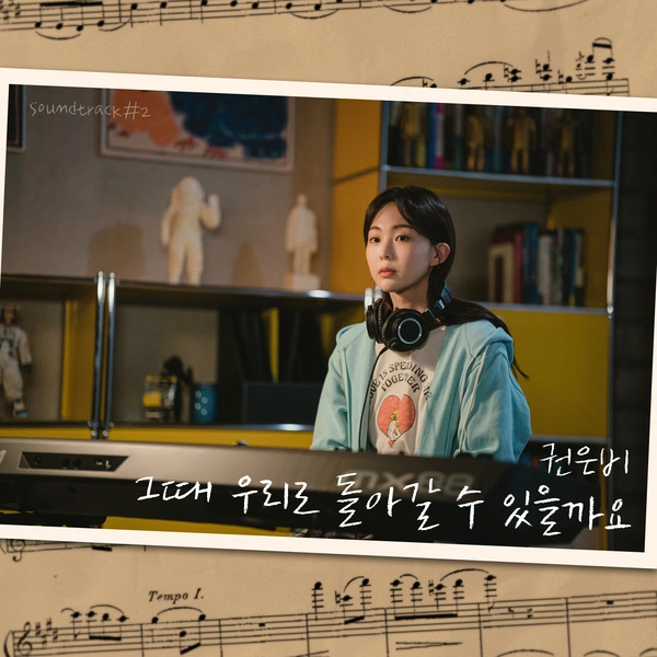 Kwon Eunbi - Can we go back to the good old days soundtrack#2