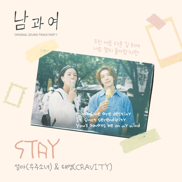 Seola & Taeyoung - STAY Korean drama soundtrack [Man and Woman OST Part 1]