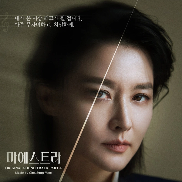 JeA - I Have Died Korean drama soundtrack [Maestra OST Part 4]