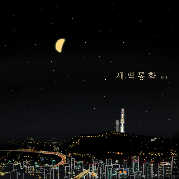 JUKJAE - Midnight Call - Single