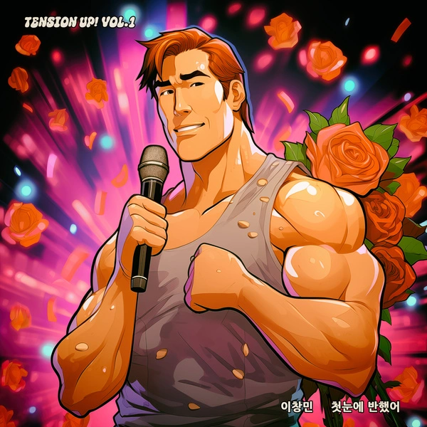 Lee Changmin - Love at First Sight - Single