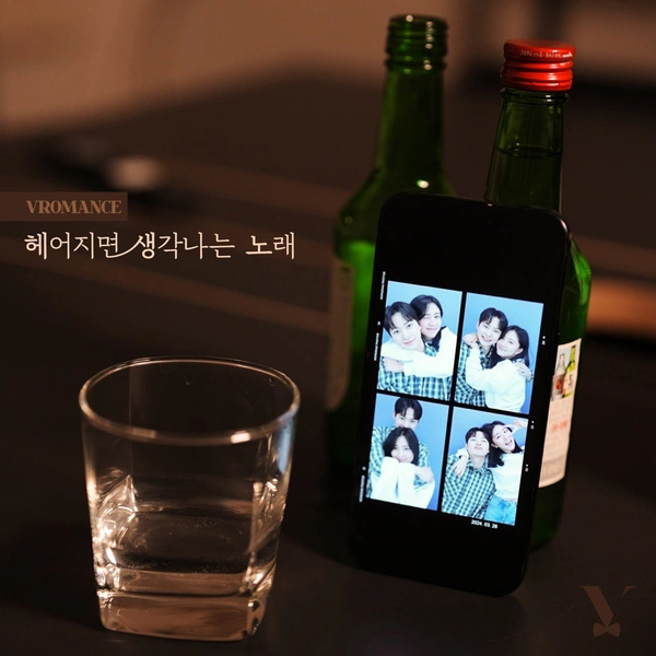 VROMANCE - A Remembrance Song After Parting - Single