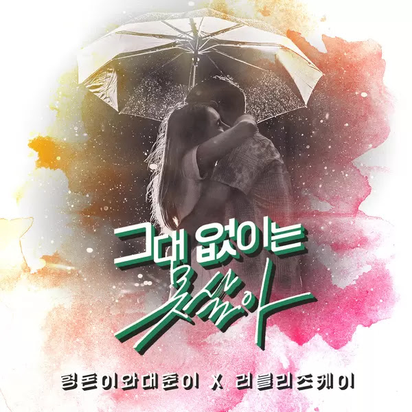 KLyrics For You