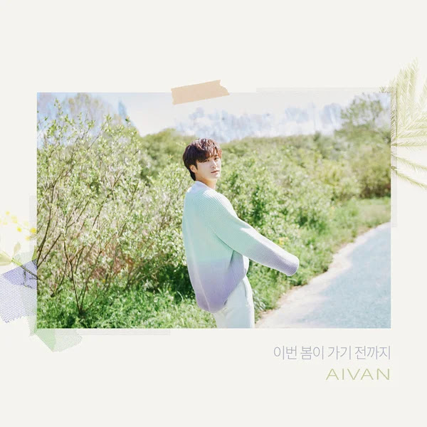 AIVAN Spring Spell KLyrics For You