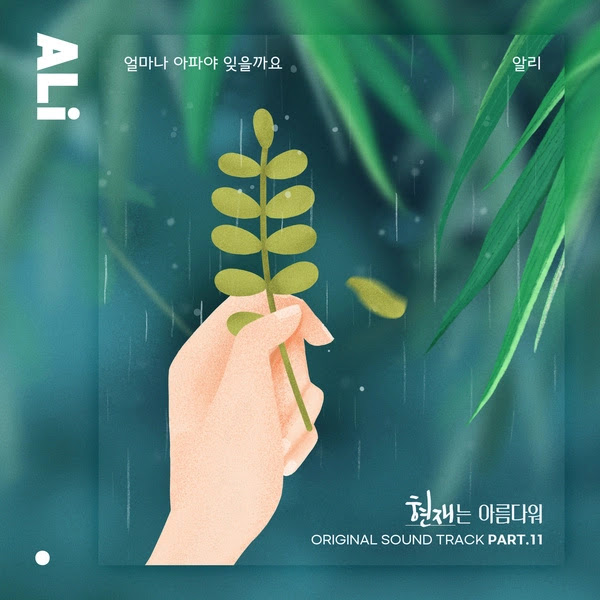 ALi Its Beautiful Now OST Part KLyrics For You