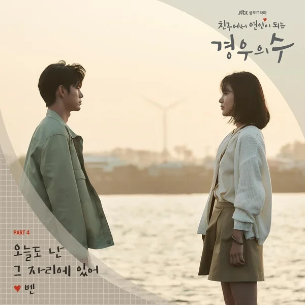 BEN I27m Still Here OST KLyrics For You
