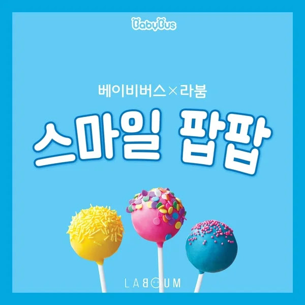 BabyBus LABOUM Smile Pop Pop KLyrics For You