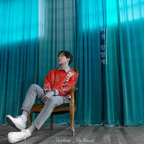 Chan Hwi Love Me KLyrics For You