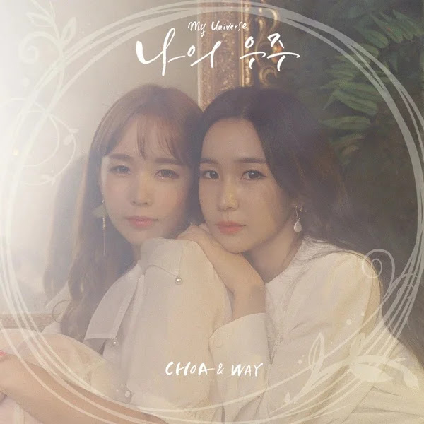 Choa Way My Universe KLyrics For You