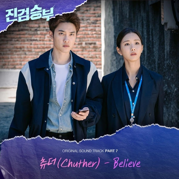 Chuther Bad Prosecutor OST KLyrics For You