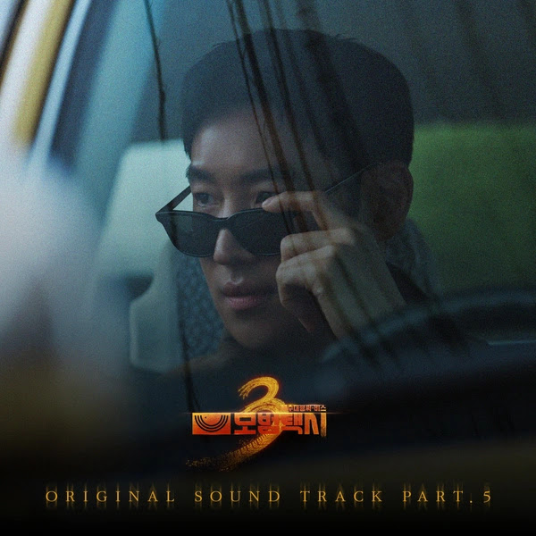 Doeun Taxi Driver3 OST Part 5 KLyrics For You
