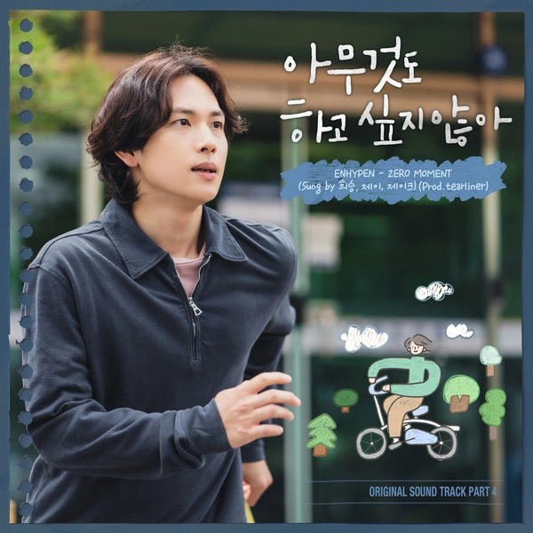 ENHYPEN Summer strike ost KLyrics For You