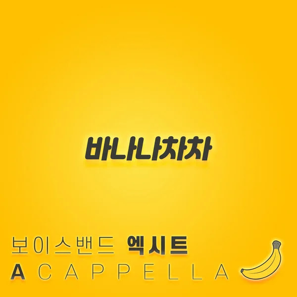EXIT Banana Chacha Acapella KLyrics For You
