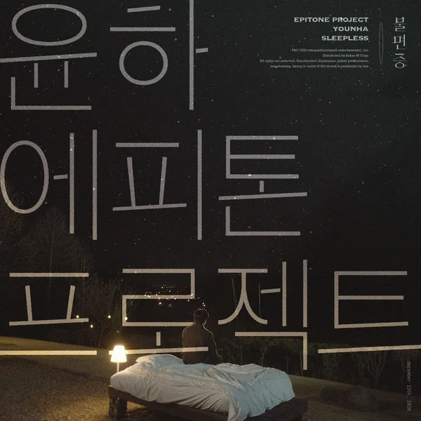Epitone Project Sleepless Single KLyrics For You