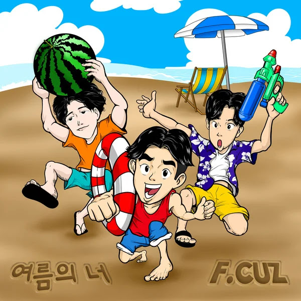 F.Cuz Your Summer5Bk lyrics4u.blogspot.com5D KLyrics For You