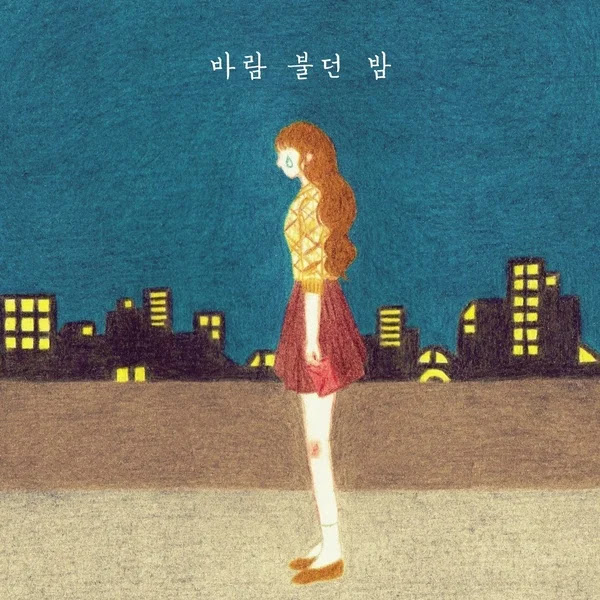 Gemstone Autumn Wind Single KLyrics For You