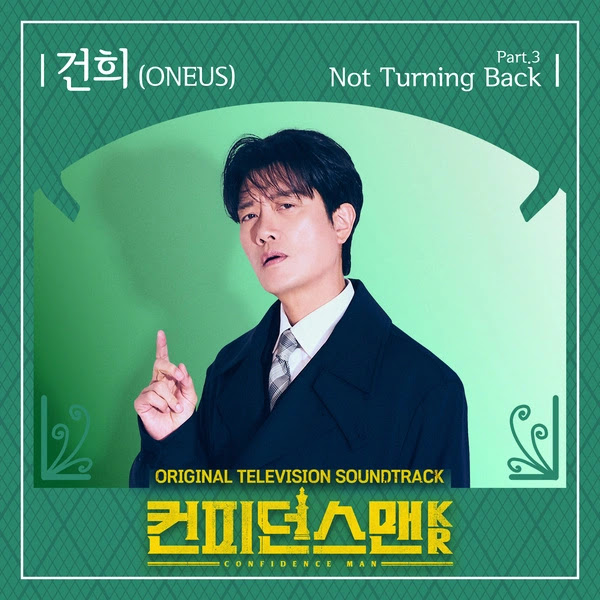 Geonhee Confidence Queen OST Part 3 KLyrics For You