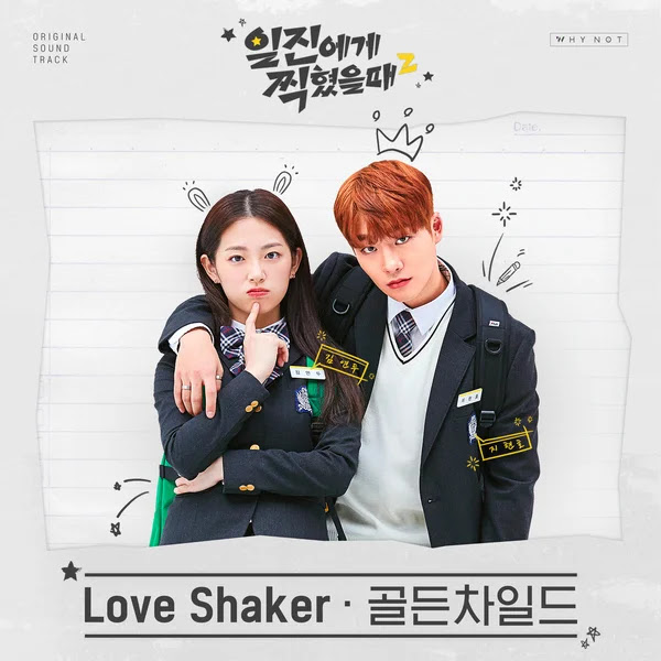 Golden Child Love Shaker KLyrics For You