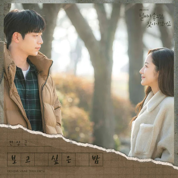 Jun Sang Geun Moody Night KLyrics For You