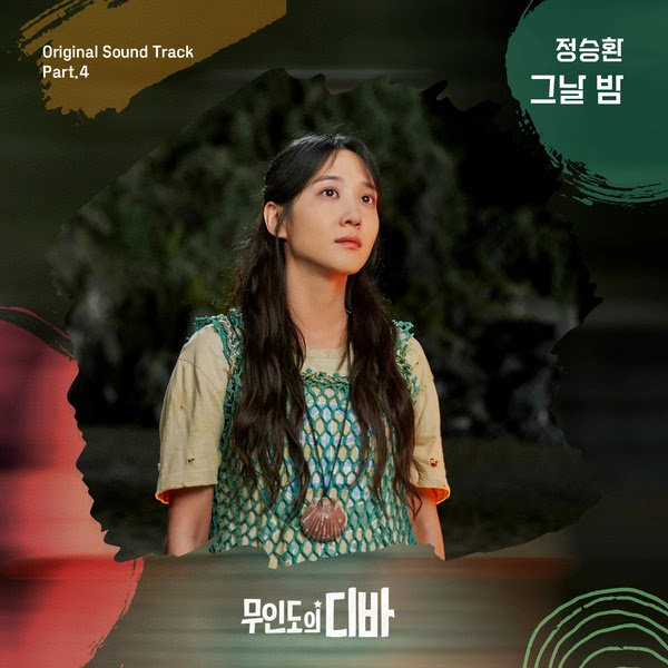 Jung Seung Hwan Castaway Diva OST KLyrics For You