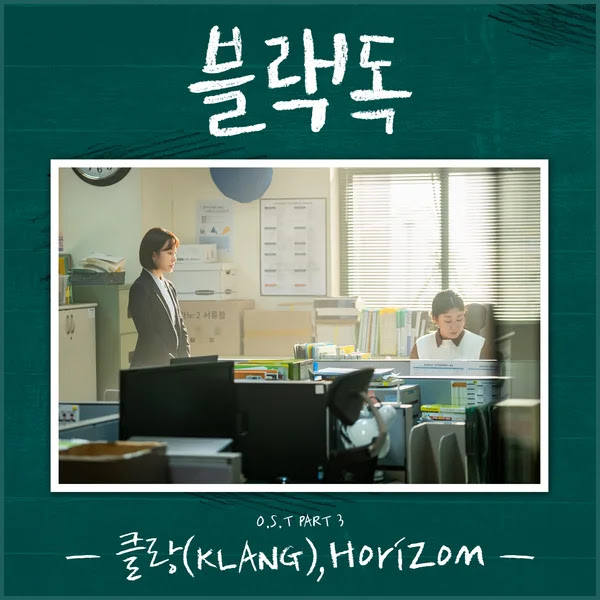 KLANG Horizon KLyrics For You