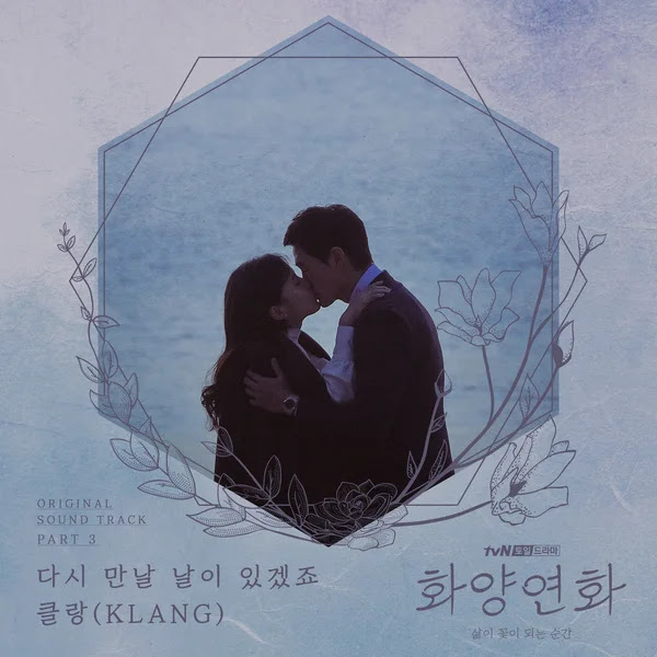 KLANG We27ll See Each Other Again KLyrics For You