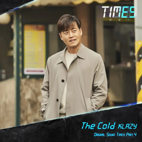 KLAZY The Cold OST KLyrics For You