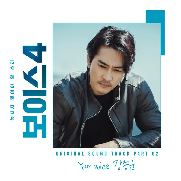 Kang Seung Yoon Voice 4 OST Part 1 KLyrics For You