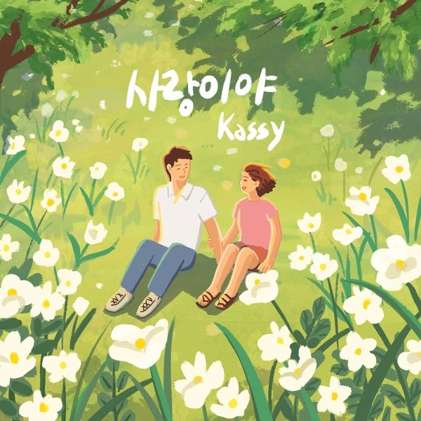 Kassy Forever Love Single KLyrics For You
