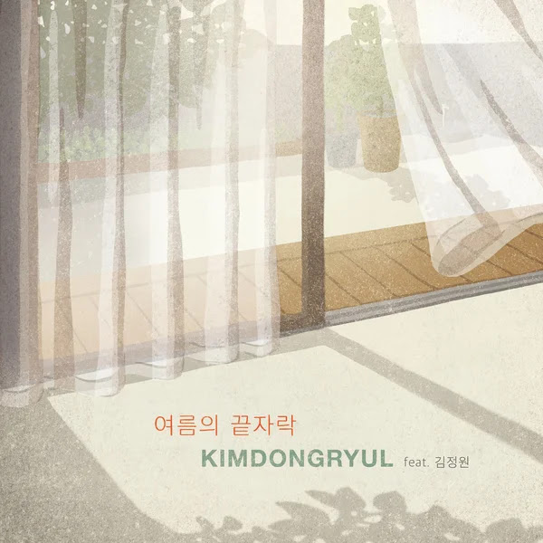 Kim Dong Ryul Brink of Summer KLyrics For You