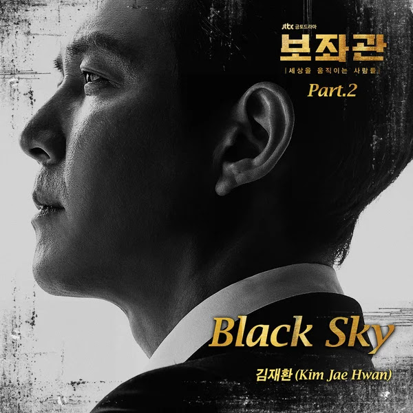Kim Jae Hwan Black Sky KLyrics For You