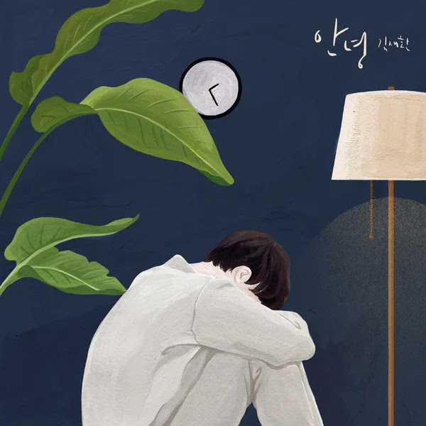 Kim Jae Hwan - Goodbye (안녕)