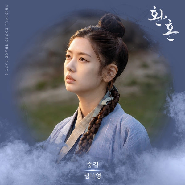 Kim Na Young Alchemy of Souls OST Part 6 KLyrics For You