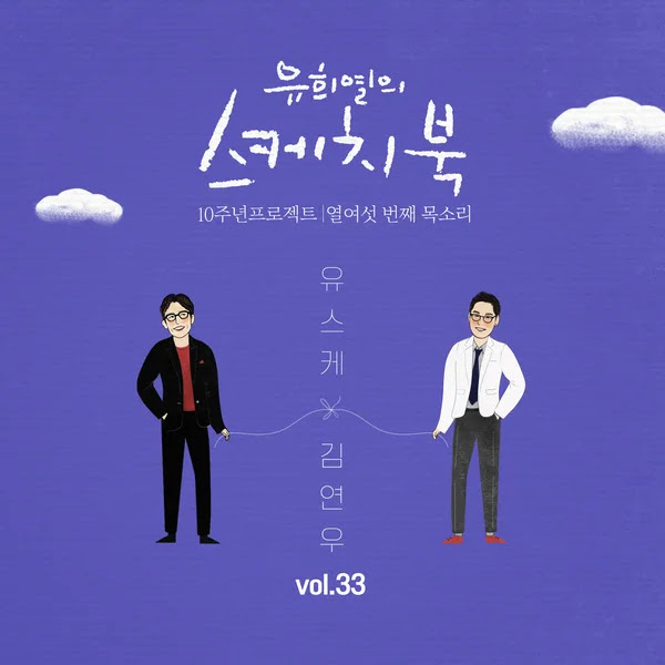 Kim Yeon Woo Effort KLyrics For You