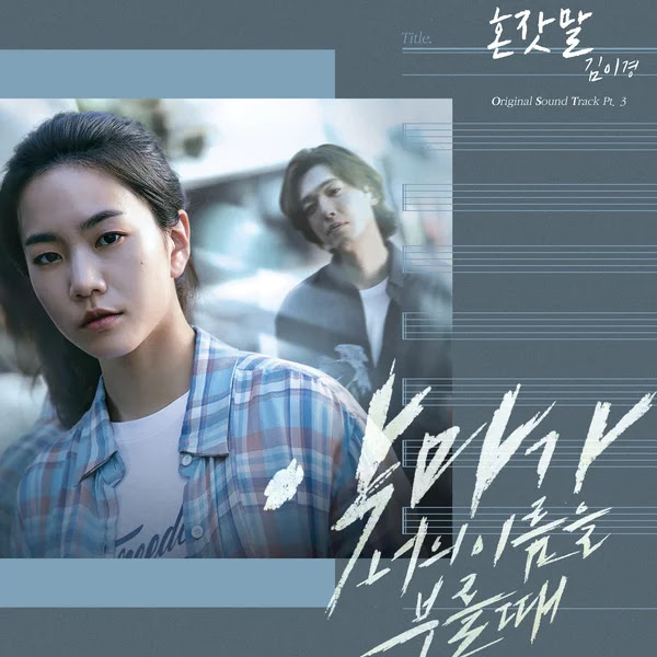 Kim Yi Kyung Soliloquy KLyrics For You