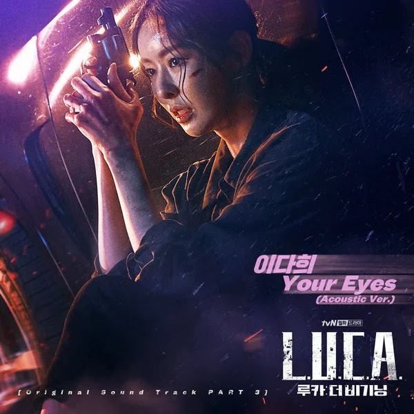 Lee Da Hee Your Eyes 28Acoustic Ver.29 OST KLyrics For You