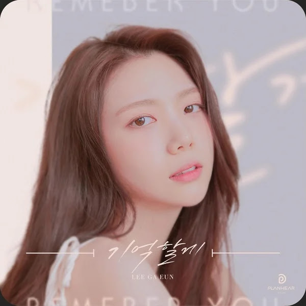 Lee Ga Eun Remember KLyrics For You