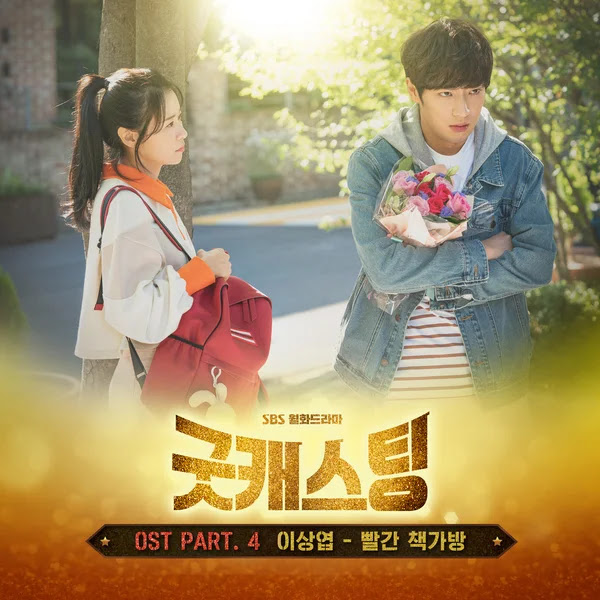 Lee Sang Yeop Red Backpack KLyrics For You